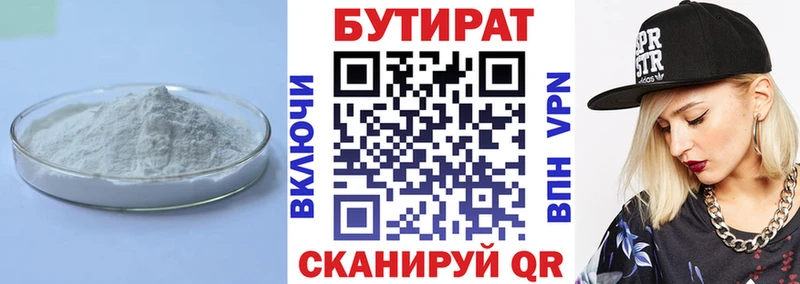 Бутират оксибутират Бобров
