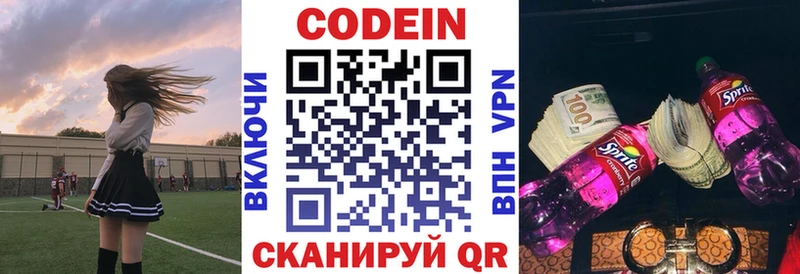Кодеин Purple Drank  Бобров 