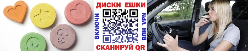 Экстази диски  Бобров 